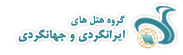 مهمانسرا جهانگردی داران اصفهان