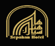 هتل سپاهان اصفهان 
