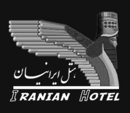 هتل ایرانیان بندر ماهشهر