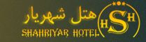 هتل شهریار تهران